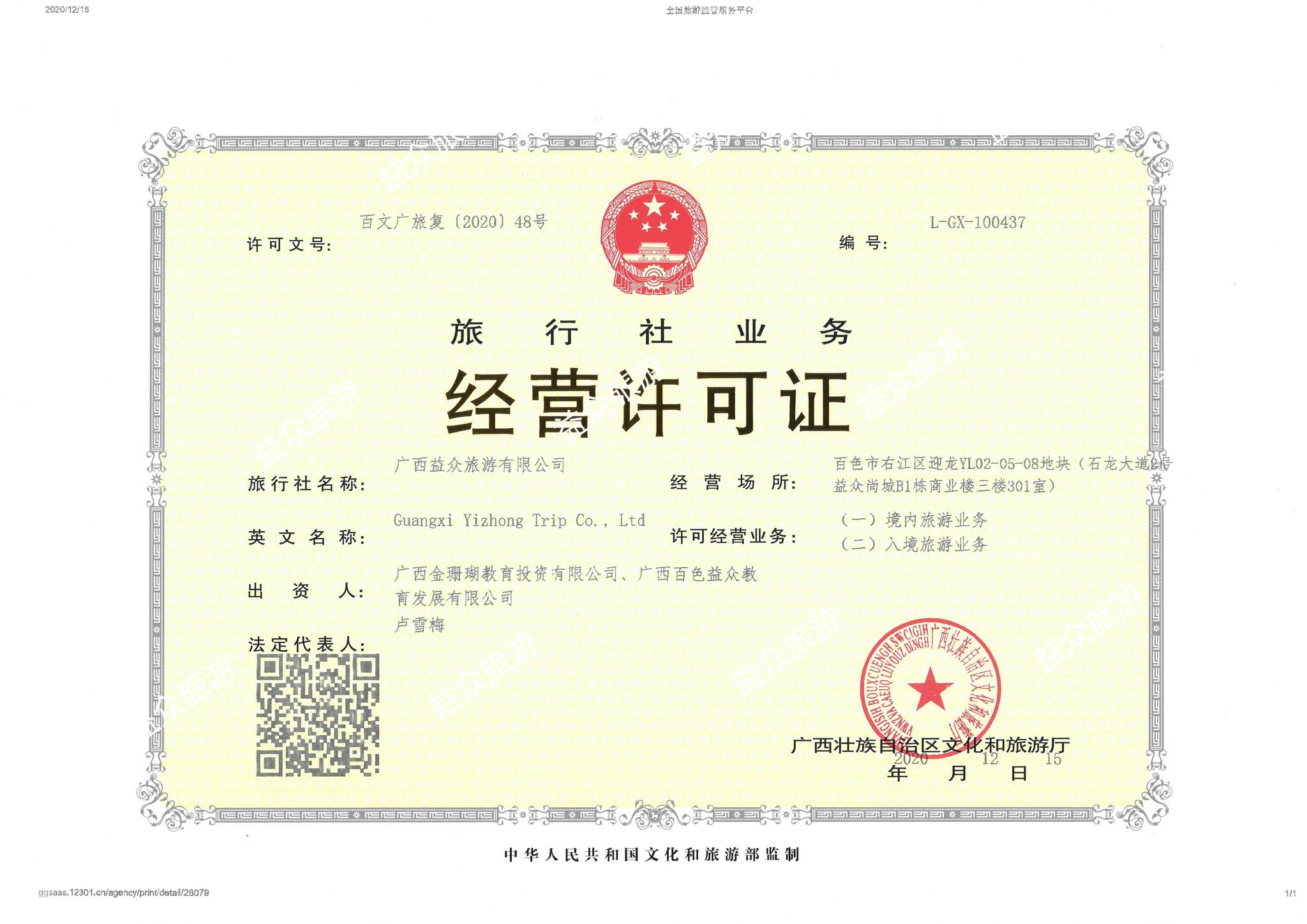 云顶国际(Malaysia)集团官方网站