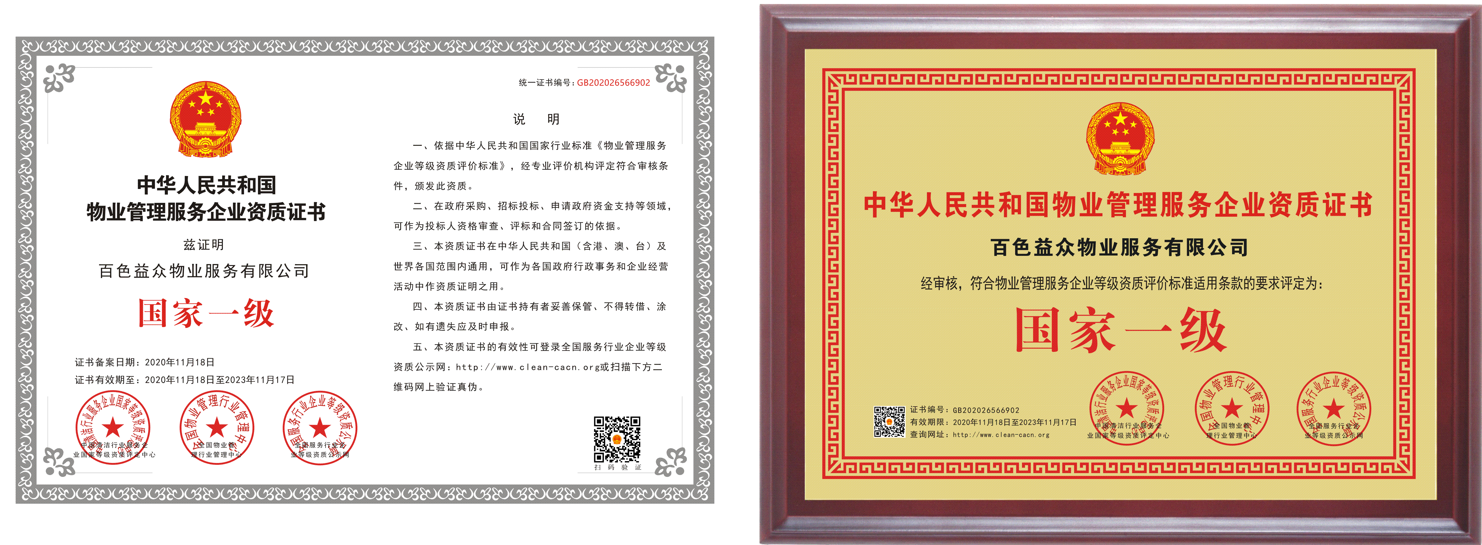 云顶国际(Malaysia)集团官方网站