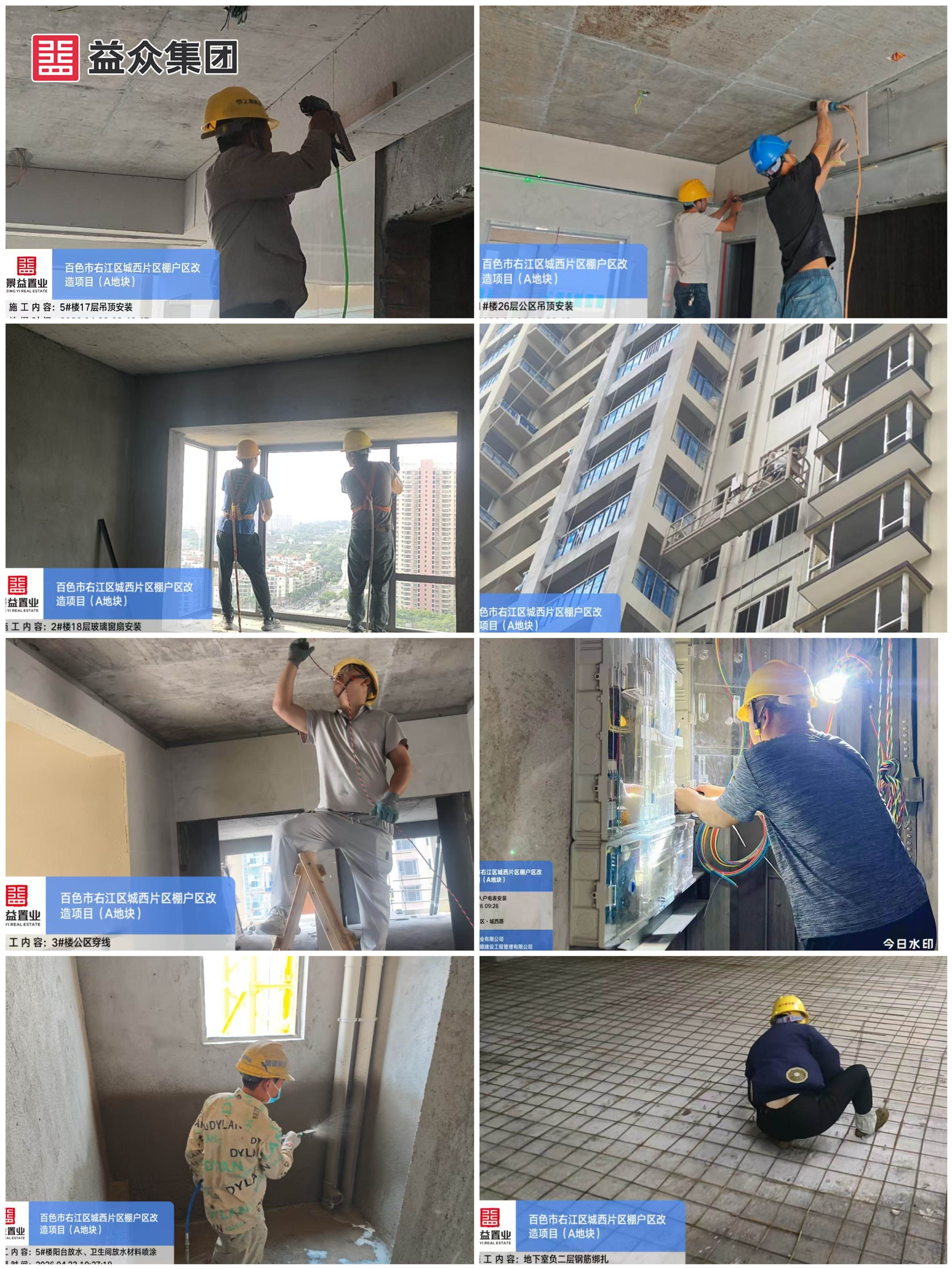 施工拼图_副本_副本 施工拼图_副本_副本