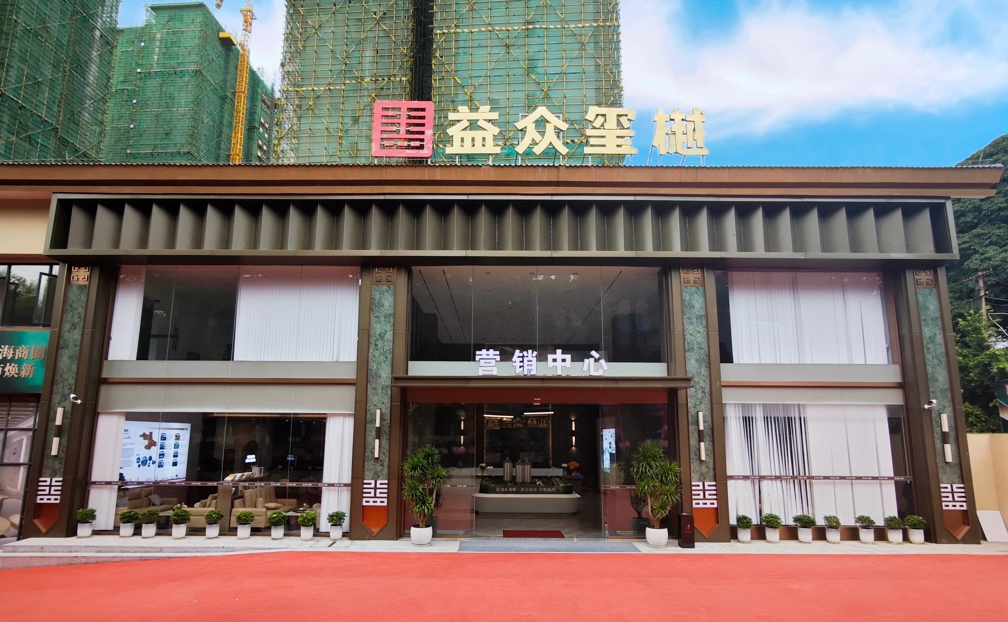 云顶国际玺樾营销中心_副本2 云顶国际玺樾营销中心_副本2